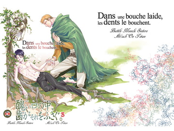 醜い口の中、歯がそれをふさぐ。3 [バトルマッスルシスターズ]