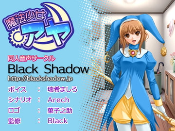 Magical Girl Aya [Black Shadow]