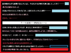 引っ越した先で遊びに来るようになった近所の女の子に手を出した、あなた