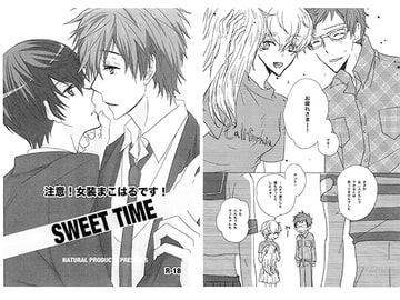 SWEET TIME [NATURAL PRODUCTS]