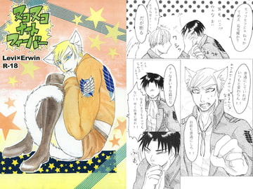 ヌコヌコナイトフィーバー [エゴコレ]