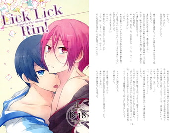 Lick Lick Rin ! [まきまきろーる。]