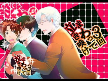 3回まわって泣き喚け [HOUR]