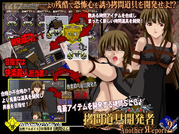 ○問道具開発者 Anotehr Report2 [Magical Book System]