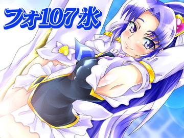 フォ107氷 [MajesticRune]