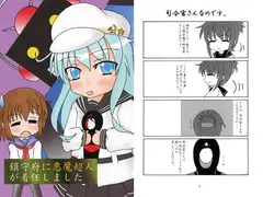 鎮守府に悪魔超人が着任しました