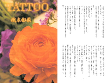 TATTOO/織末彬義 [アカプルコの月企画]