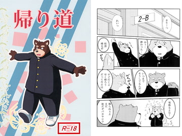 帰り道 [Coffee Break]