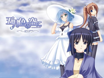 五月色の空に [RABBIT-GARDEN]