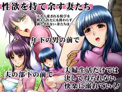 人妻ディスクvol.1