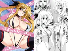 月刊ふぇいと。ＧＸ
