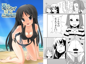 夏のくらげにご用心！！ [豆蔵＆A・O・I]