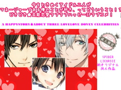 恋愛禁止条例 [スパイダーリコリス]