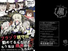 ブラック鎮守府に勤めてるんだけどもう私は限界かもしれない 其ノ弐