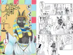 しらない!エジプト神話