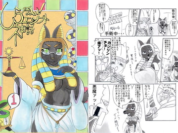 しらない!エジプト神話 [CHAOS WORLD]