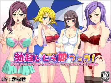 勃起したら即フェラ!お肉がぷるぷるした巨乳人妻モデルがいつでもフェラしてくれる撮影会 [WiSH]