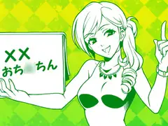 とにかく「おち○ちん」を聴きたいマゾおち○ちんさんへ、M男向け淫語講座:おち○ちん編