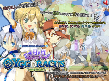 魔界デパート ユグドラクス [sugar star]