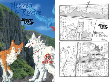 Heaven&Ravine [天ノ狼星]