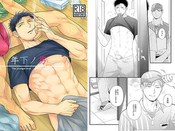 年下ノ男 [D-10P]