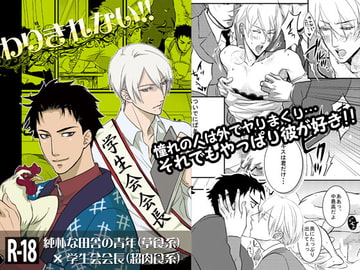 わりきれない!! [YUJI]