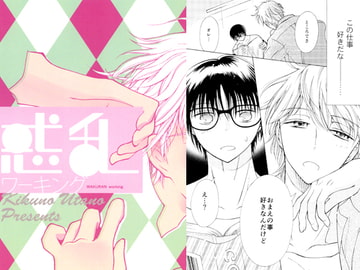 惑乱ワーキング [菊園]