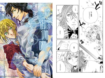 続きの御伽噺 [十字屋]