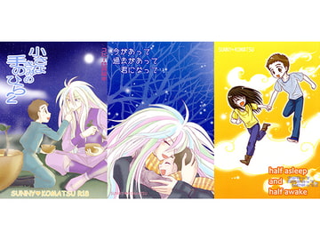 今があって過去があって君になって [魔法庭園]