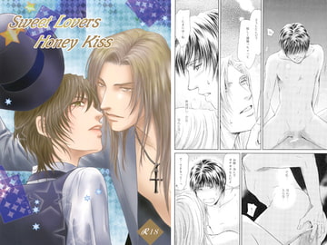 Sweet Lovers Honey Kiss [MOKA BLEND]