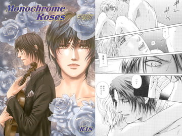 Monochrome Roses 改定版 [MOKA BLEND]