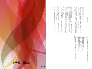 降り注ぐ眼差し [yuringdo_flower]