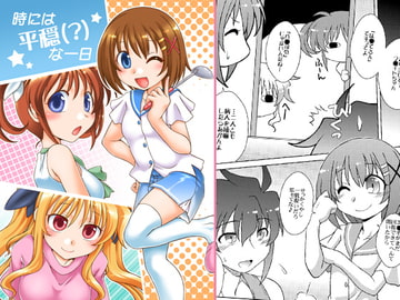 時には平穏(?)な一日 [北極鍋]