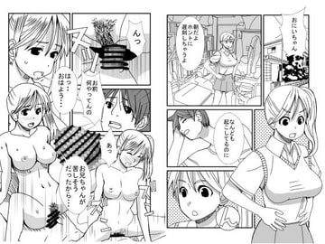 バカ兄弟 [くろい漫画製作所]