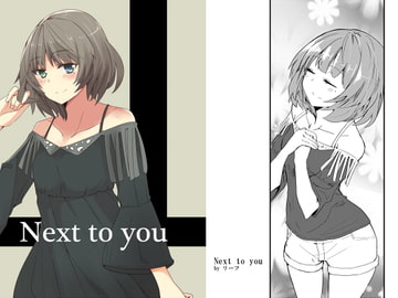 Next to you [catch me if you can]