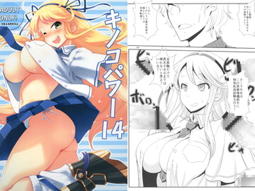 キノコパワー14 [がさやぶ]