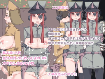 触手に襲われる人達SF [アチュネット]