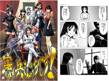 憲兵さんこっちです! [姫巫女神社]