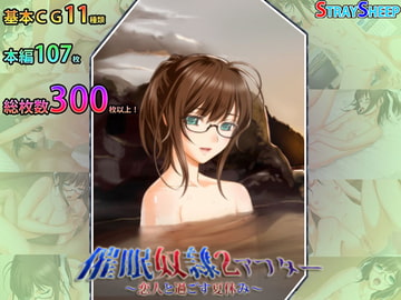 Hypnosl*ve 2 After [STRAY SHEEP]