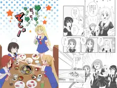 やさいやさいにくにくやさいやさいでしょ！