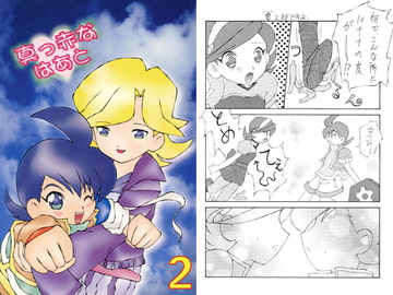 真っ赤なはあと２ [ムーンフラワー]