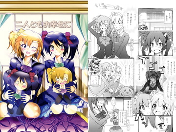 二人ともお幸せに [風亭屋]