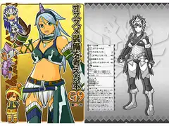 オススメ装備を考える本G9