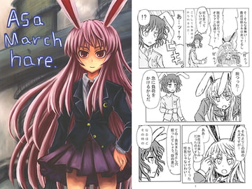 As a March hare. [りんごかき氷]