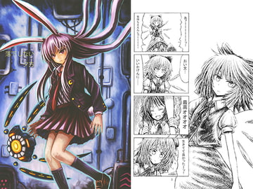 落下しない夕方 [りんごかき氷]