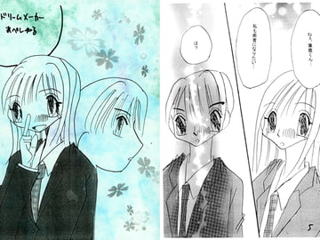 ドリームメーカーすぺしゃる [葉宮亭]