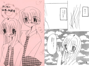 君と私の秘密の放課後 [葉宮亭]