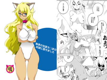 執事の包茎ち〇ぽの奴○に堕ちました [F・A]