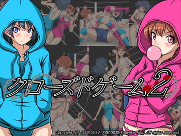 クローズドゲーム2 [夕焼け路地]