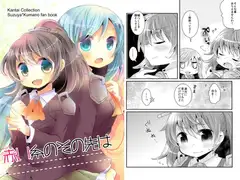 赤い糸のその先は